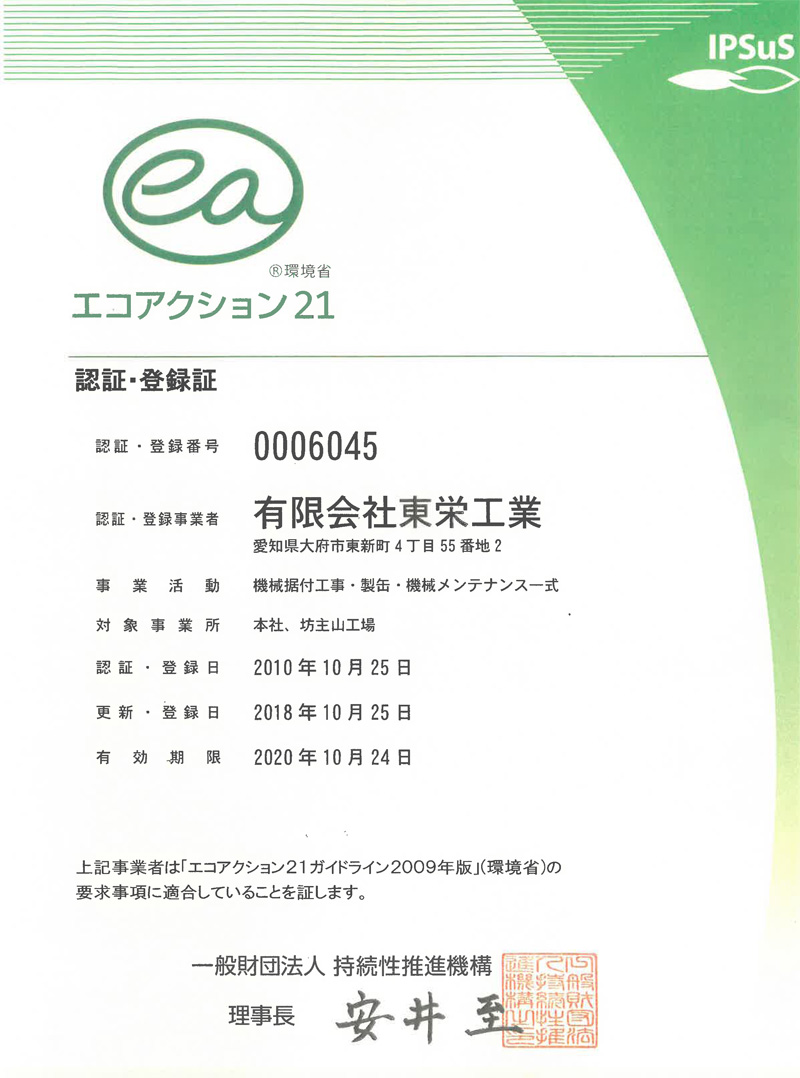 ecoaction